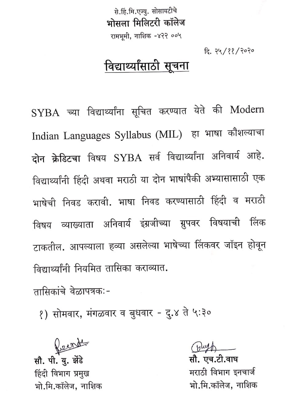 SYBA Students Notice_1&nb