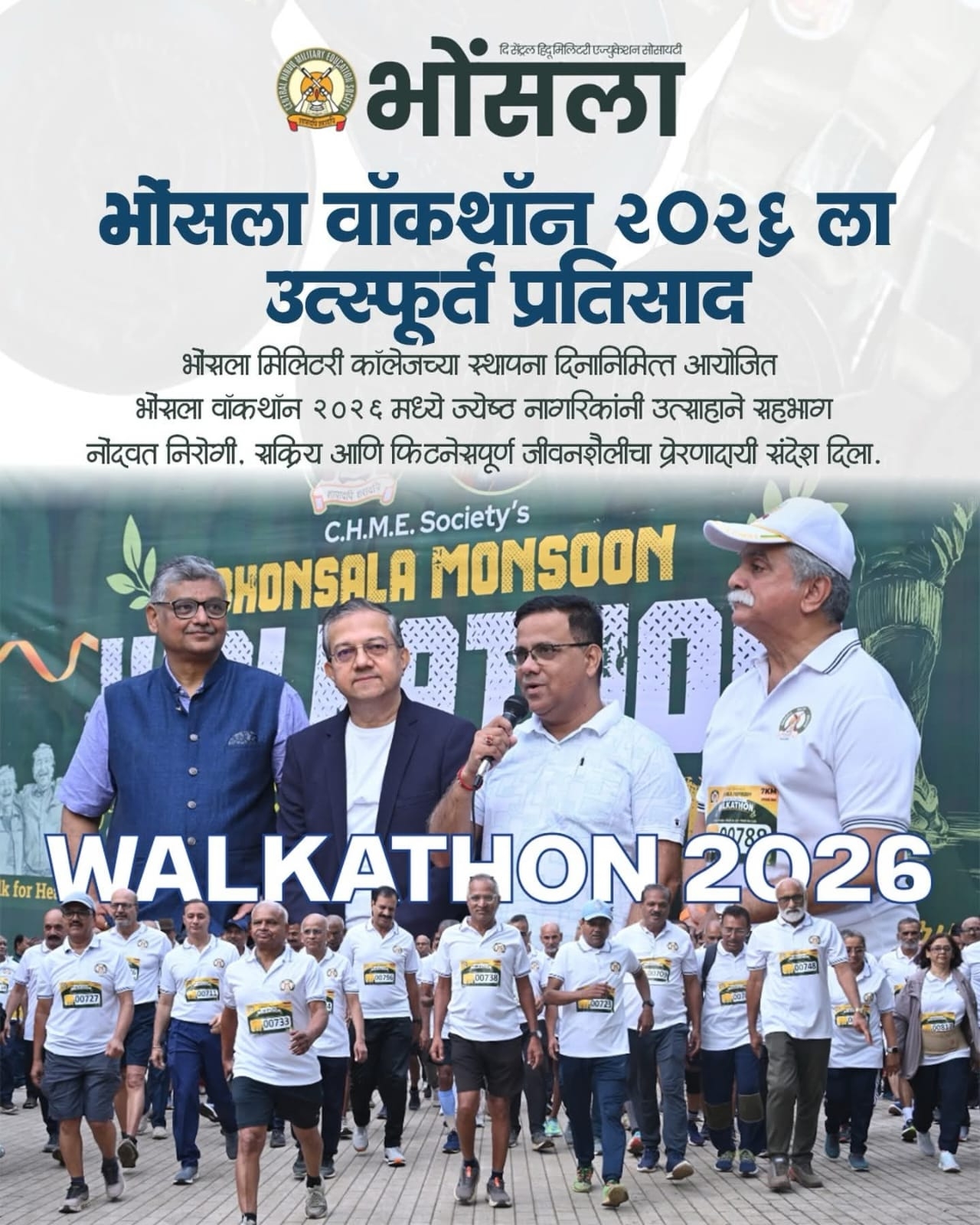walkathon